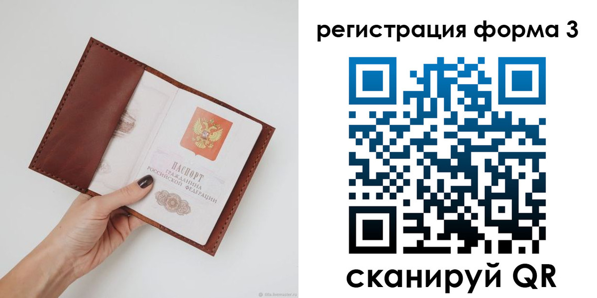 прописка для кредита в Миллерово