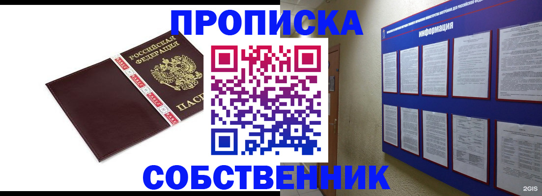 временная регистрация для школы в Миллерово