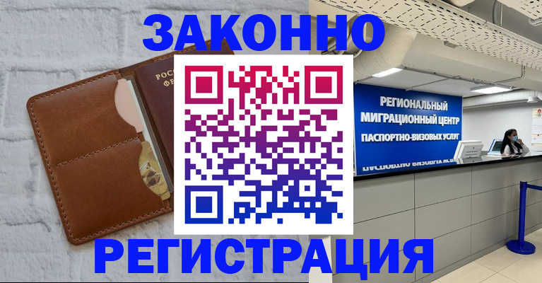 прописка для кредита в Миллерово